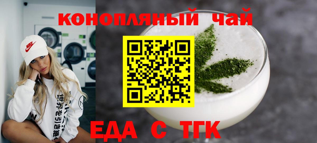 Печенье с ТГК конопля  Вход с VPN  Алейск 