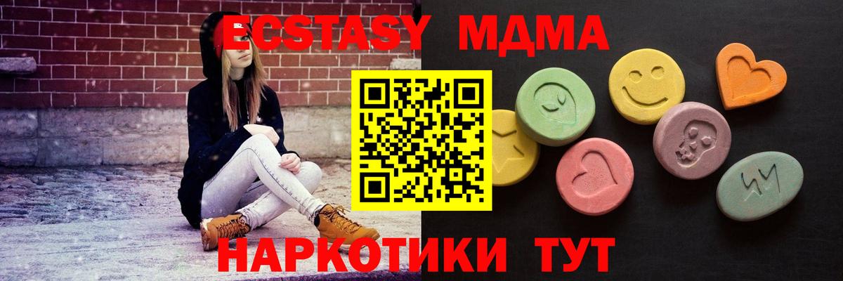 Экстази круглые  Вход с VPN  Алейск 
