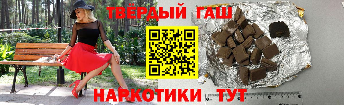 Алейск  ГАШ hashish  Вход с VPN 