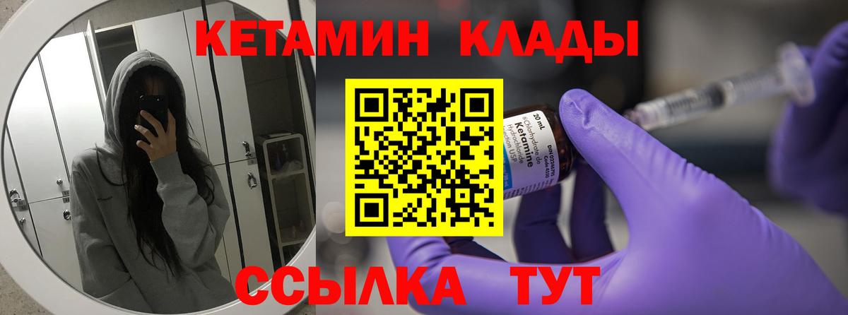 Алейск  Кетамин VHQ  Вход с VPN 