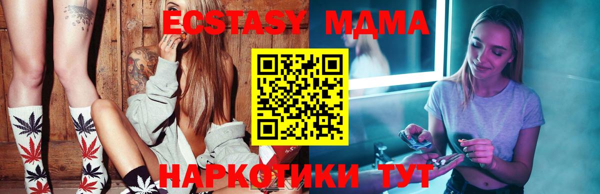 Алейск  MDMA VHQ  МДМА  Вход с VPN  МДМА VHQ 