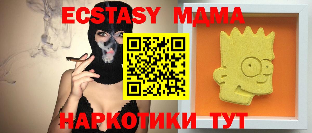МДМА crystal Алейск