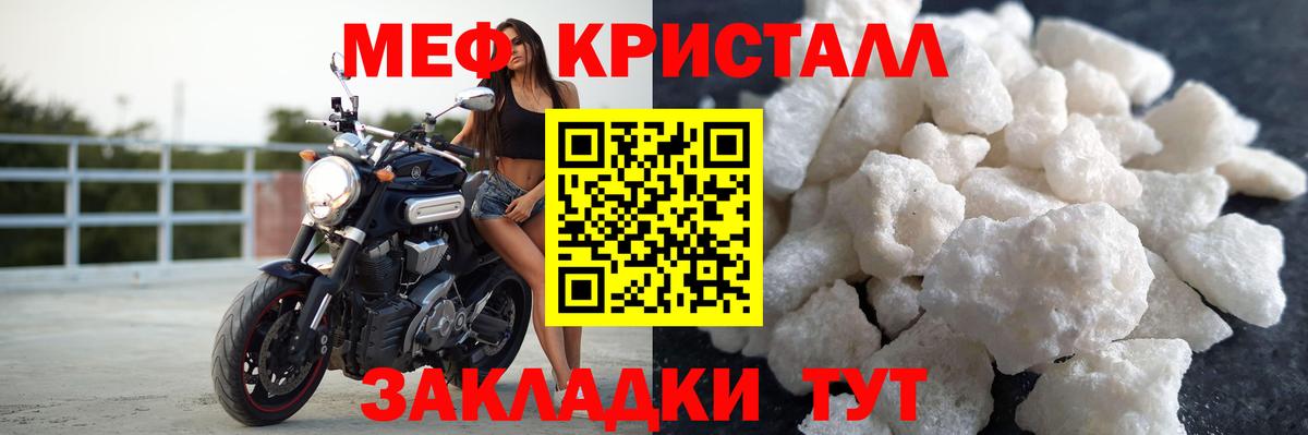 Меф мяу мяу кристаллы Алейск