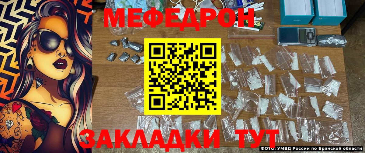 Алейск  МЯУ-МЯУ VHQ  МЯУ-МЯУ  Вход с VPN  МЕФ  Меф mephedrone 