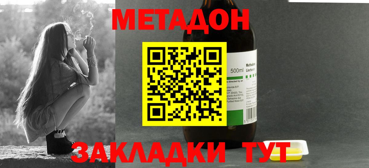 Метадон methadone  Вход с VPN  МЕТАДОН мёд  Алейск 