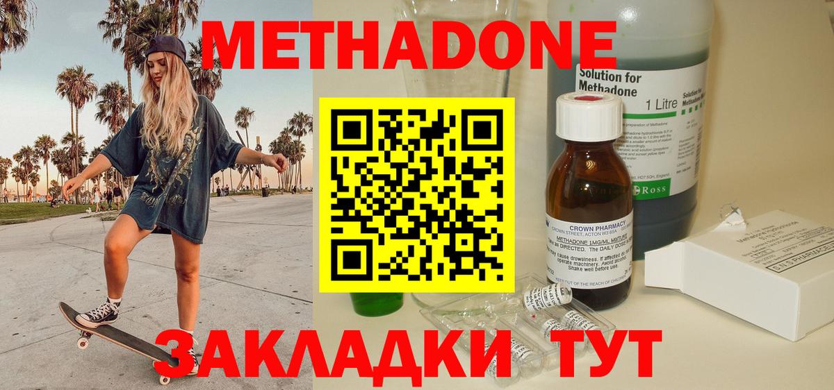 Метадон белоснежный Алейск