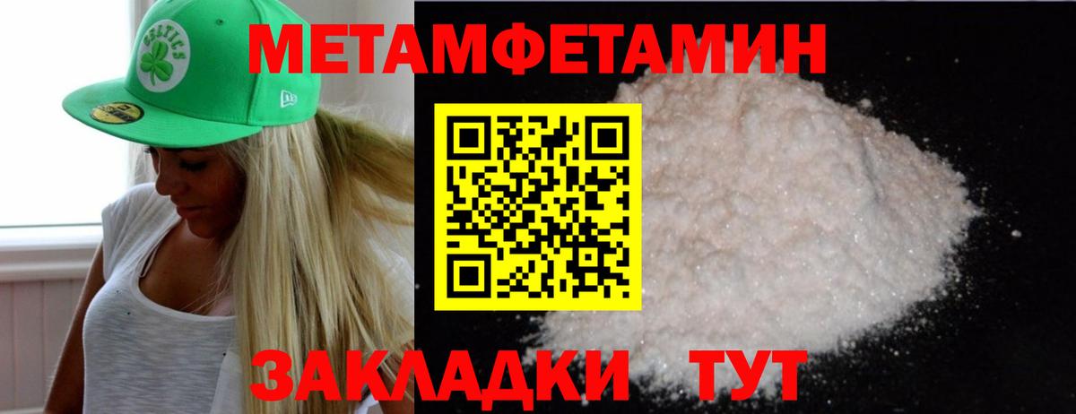 Первитин Декстрометамфетамин 99.9%  Вход с VPN  Алейск 