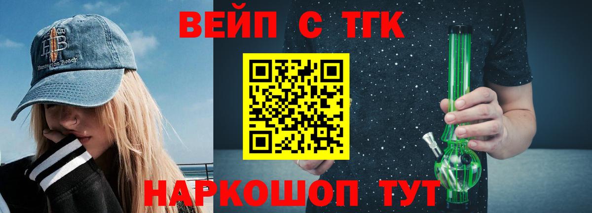 Дистиллят ТГК THC oil  Вход с VPN  Алейск  даркнет сайт  Дистиллят ТГК жижа 