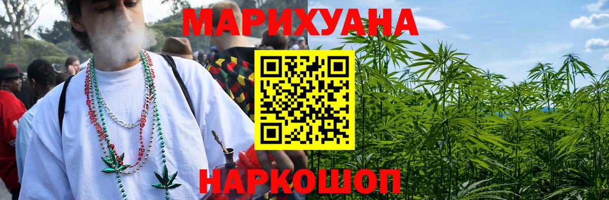 Канабис Amnesia Алейск